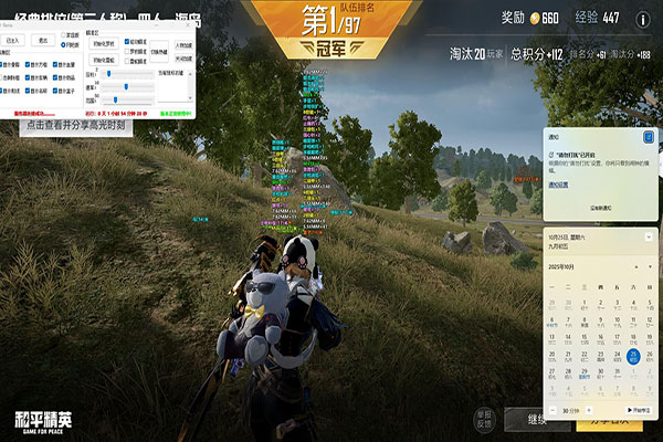 CF朱雀外挂事件软件效果